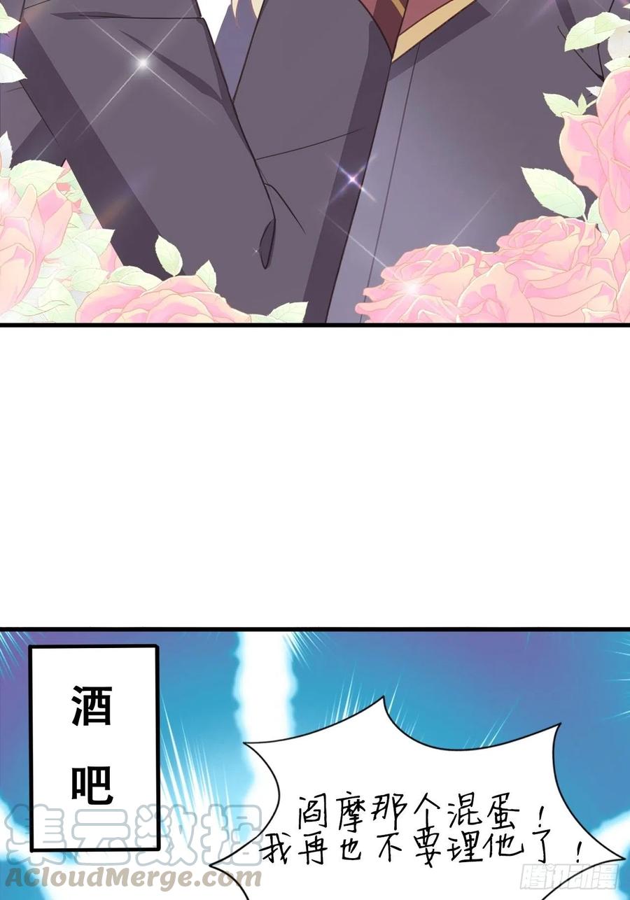 不努力就要当皇夫 041 云深起杀心 第29页