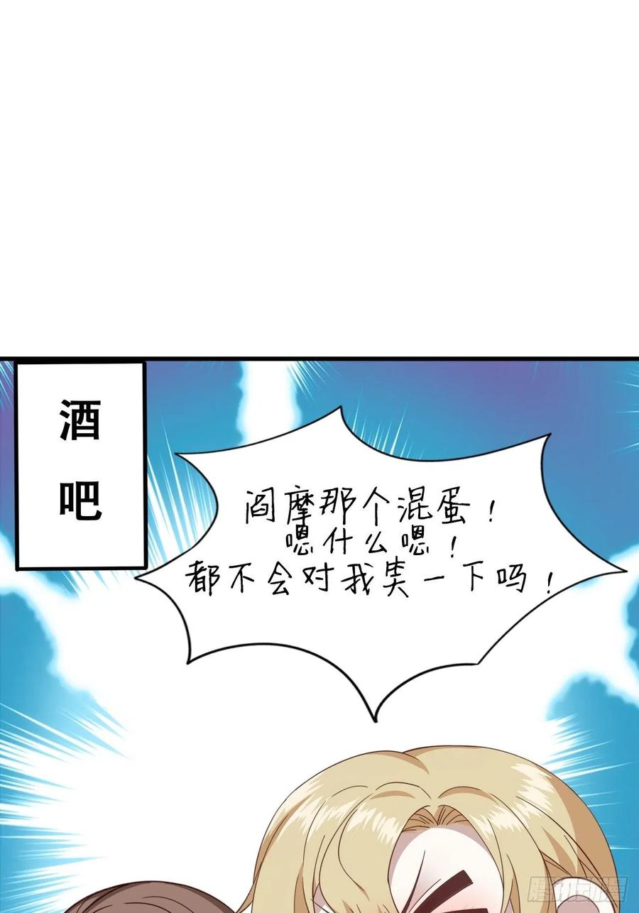 不努力就要当皇夫 041 云深起杀心 第33页