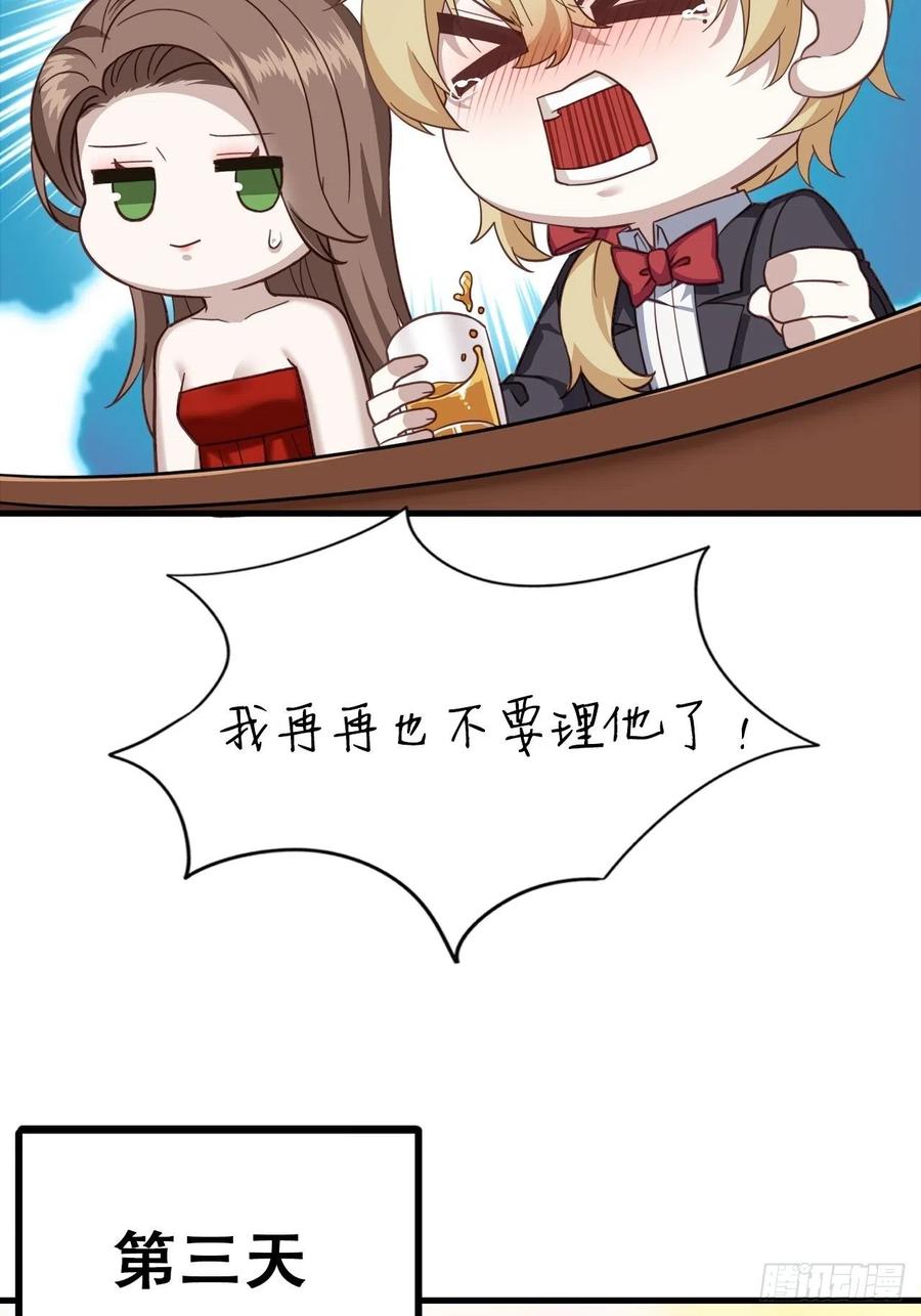 不努力就要当皇夫 041 云深起杀心 第34页