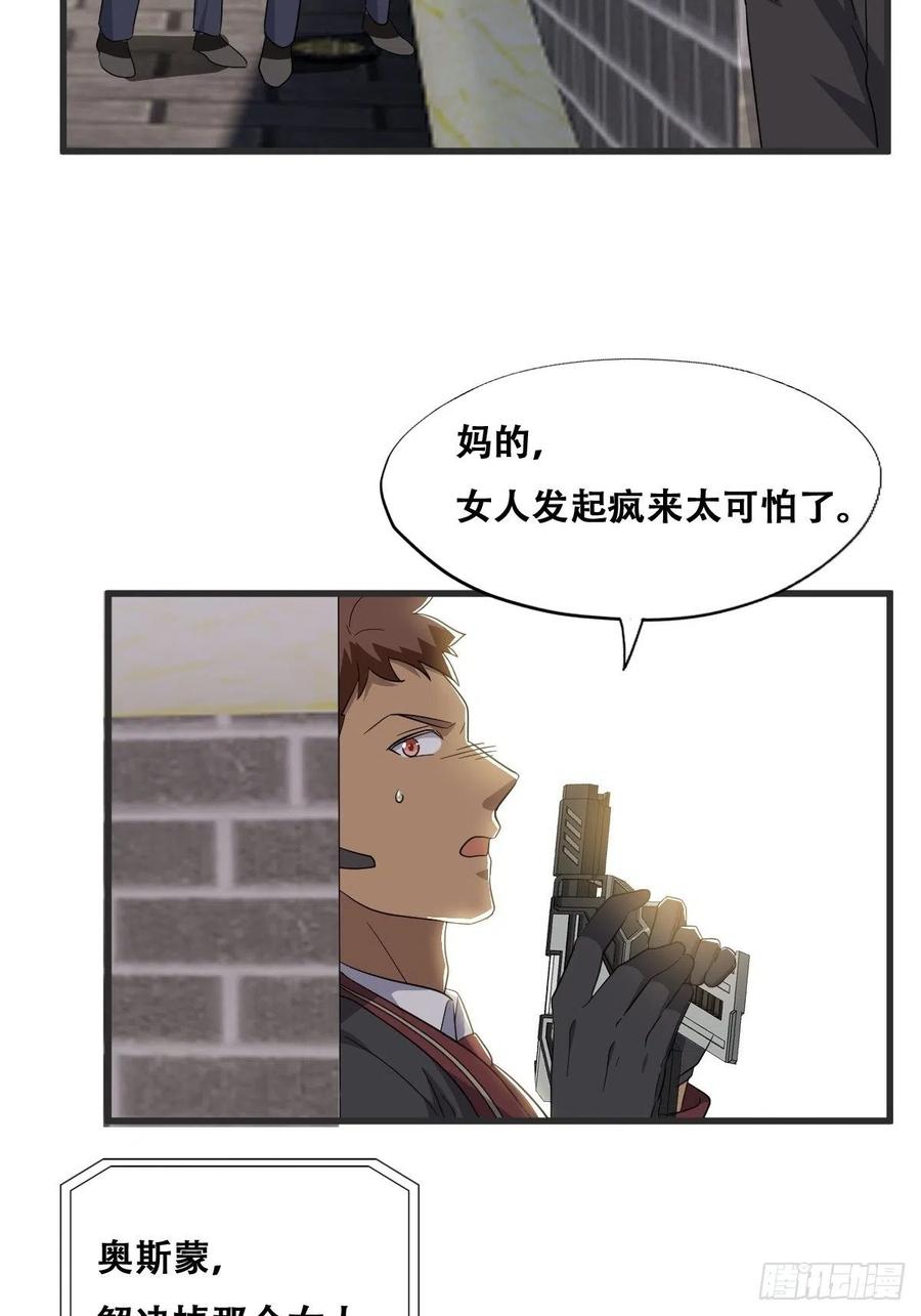 不努力就要当皇夫 041 云深起杀心 第13页