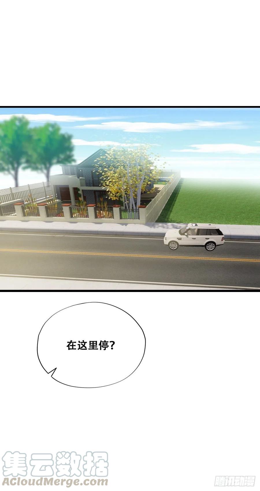 不努力就要当皇夫 042 深情告白 第37页