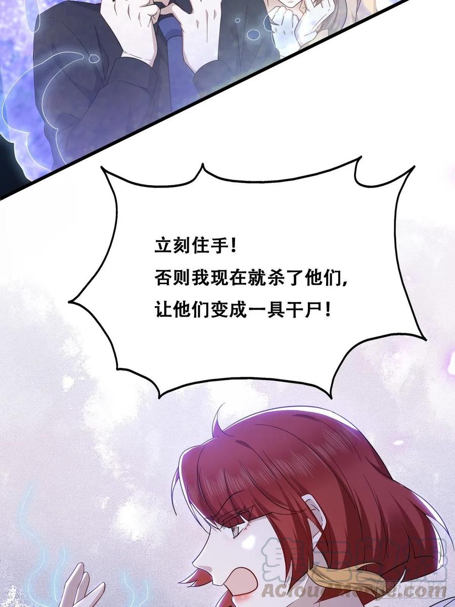 不努力就要当皇夫 042 深情告白 第22页