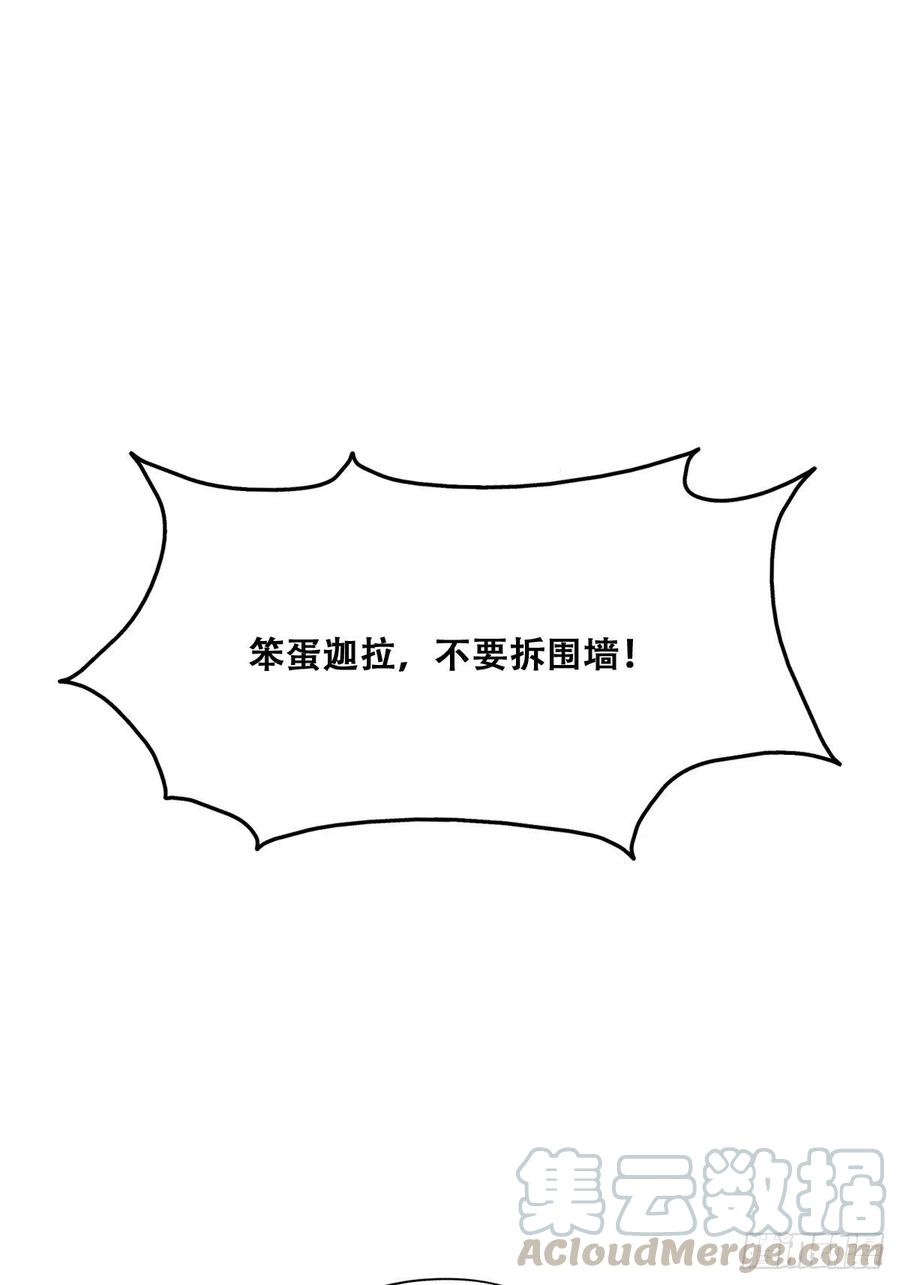 不努力就要当皇夫 042 深情告白 第4页