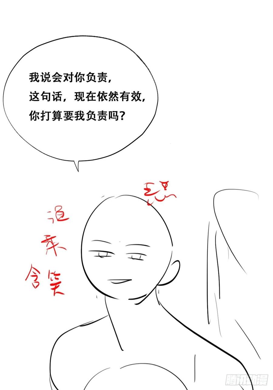 不努力就要当皇夫 042 深情告白 第57页
