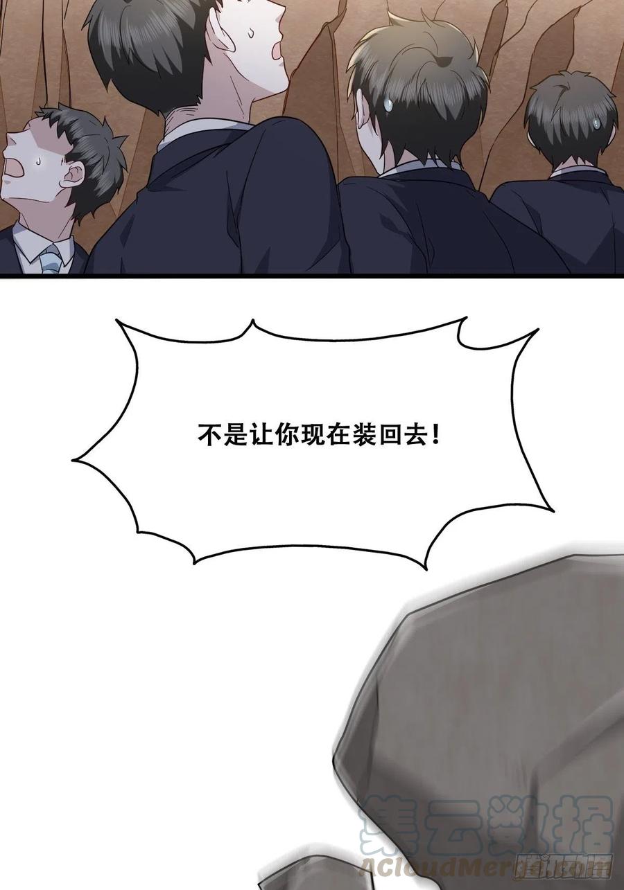 不努力就要当皇夫 042 深情告白 第7页
