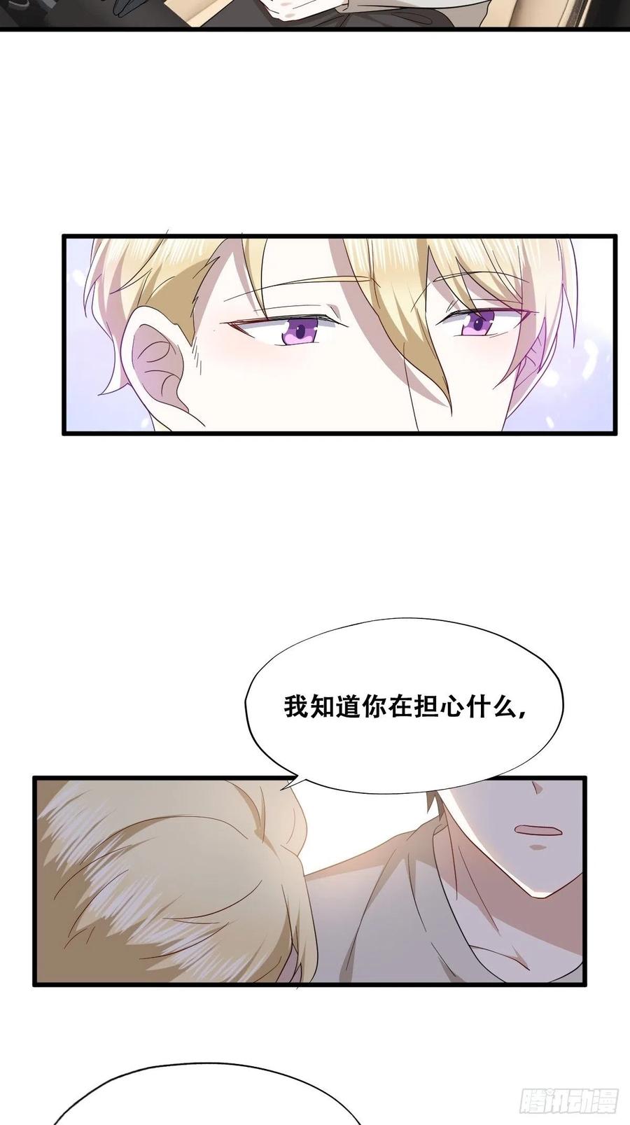 不努力就要当皇夫 042 深情告白 第42页