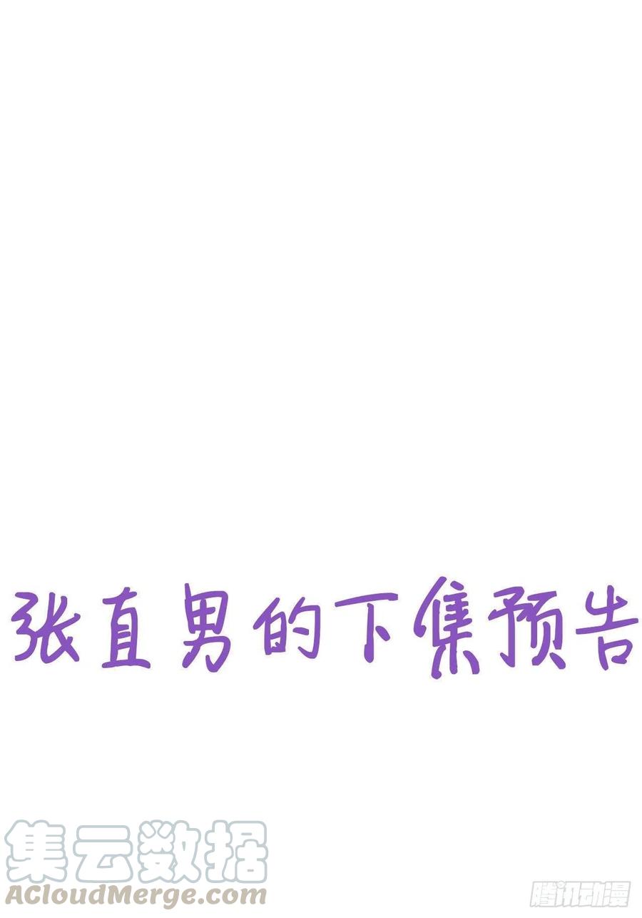 不努力就要当皇夫 042 深情告白 第52页
