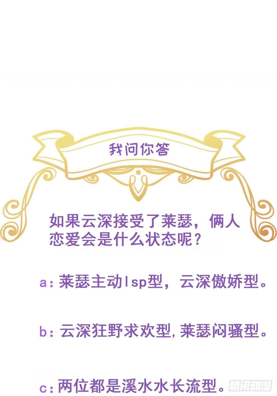 不努力就要当皇夫 042 深情告白 第59页