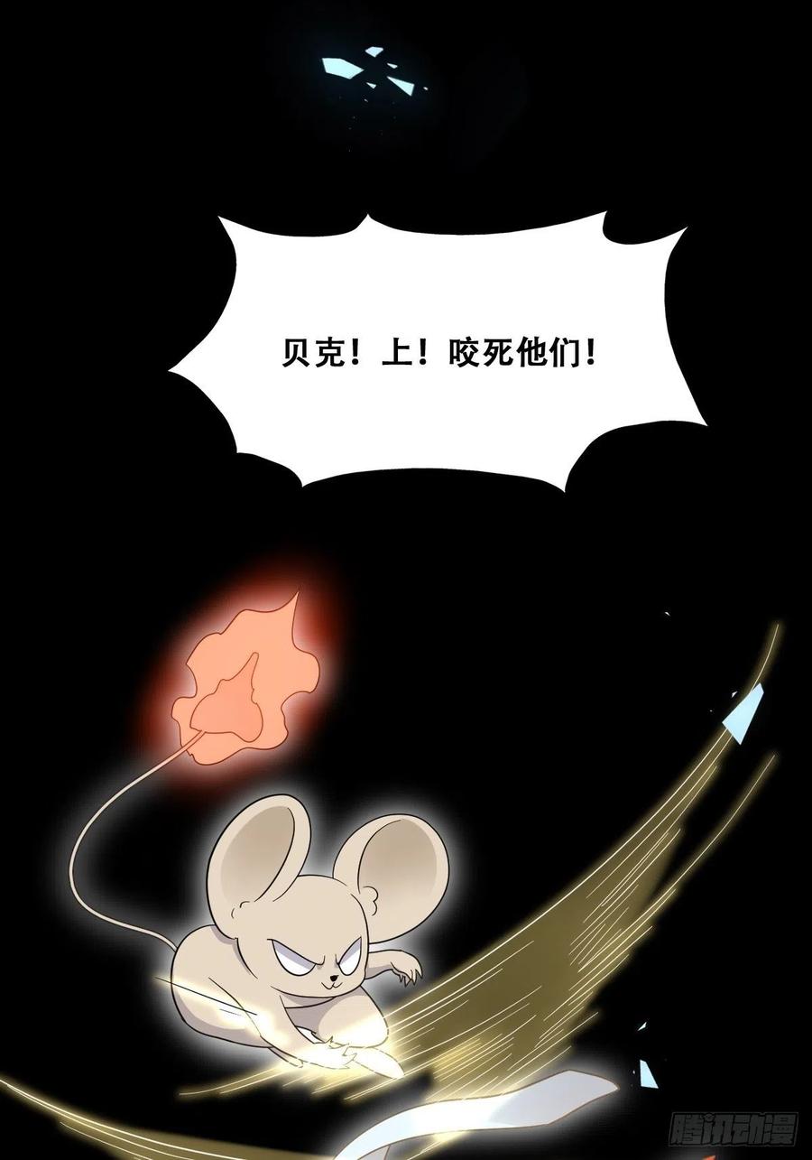 不努力就要当皇夫 042 深情告白 第12页