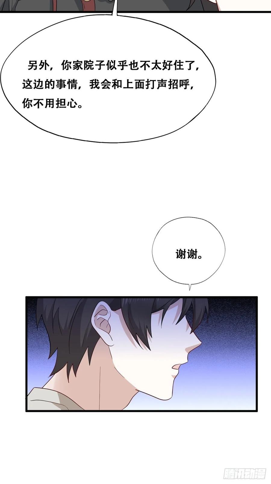 不努力就要当皇夫 042 深情告白 第48页