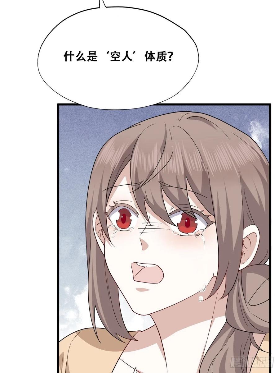 不努力就要当皇夫 043 云深承认老攻身份 第24页