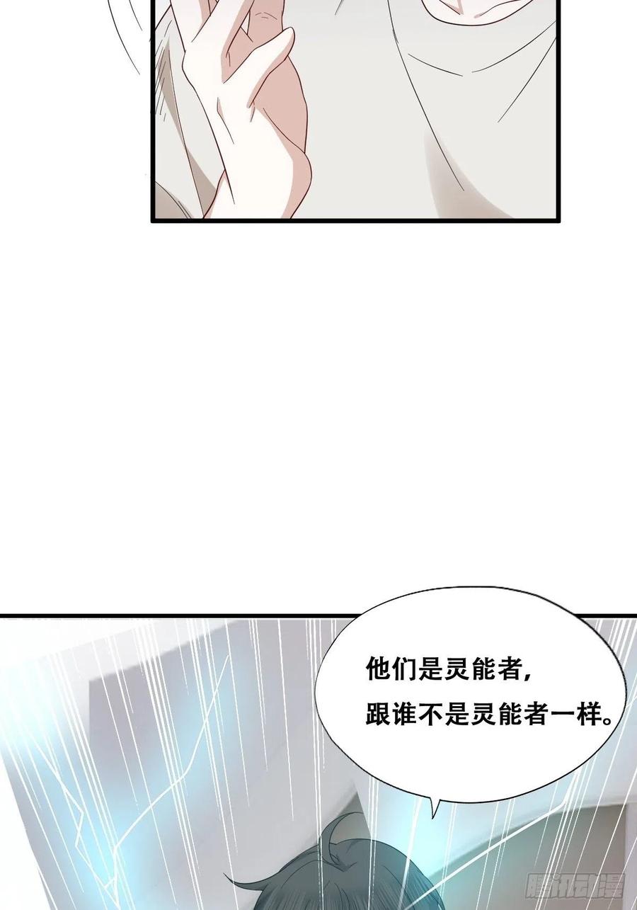 不努力就要当皇夫 043 云深承认老攻身份 第47页