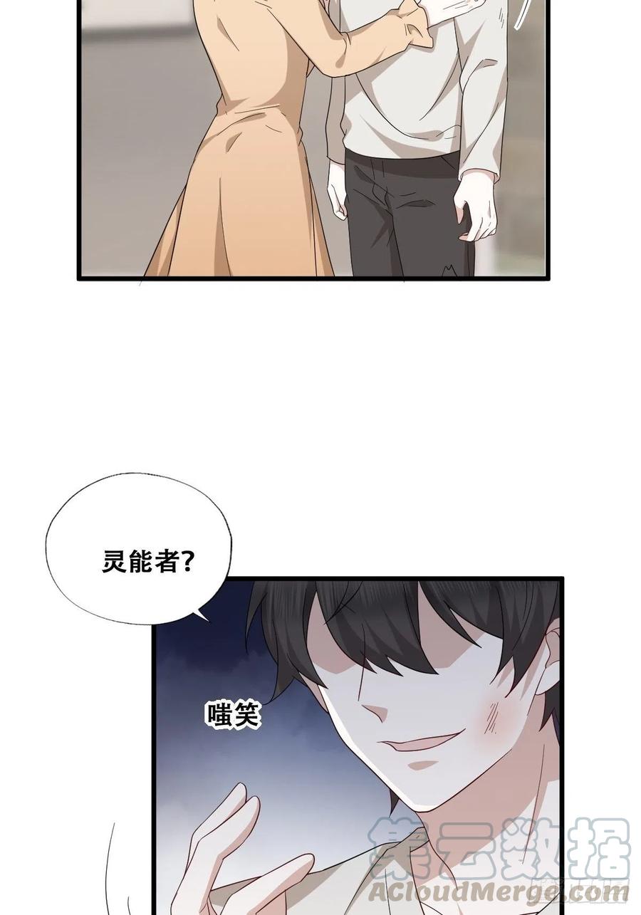 不努力就要当皇夫 043 云深承认老攻身份 第46页