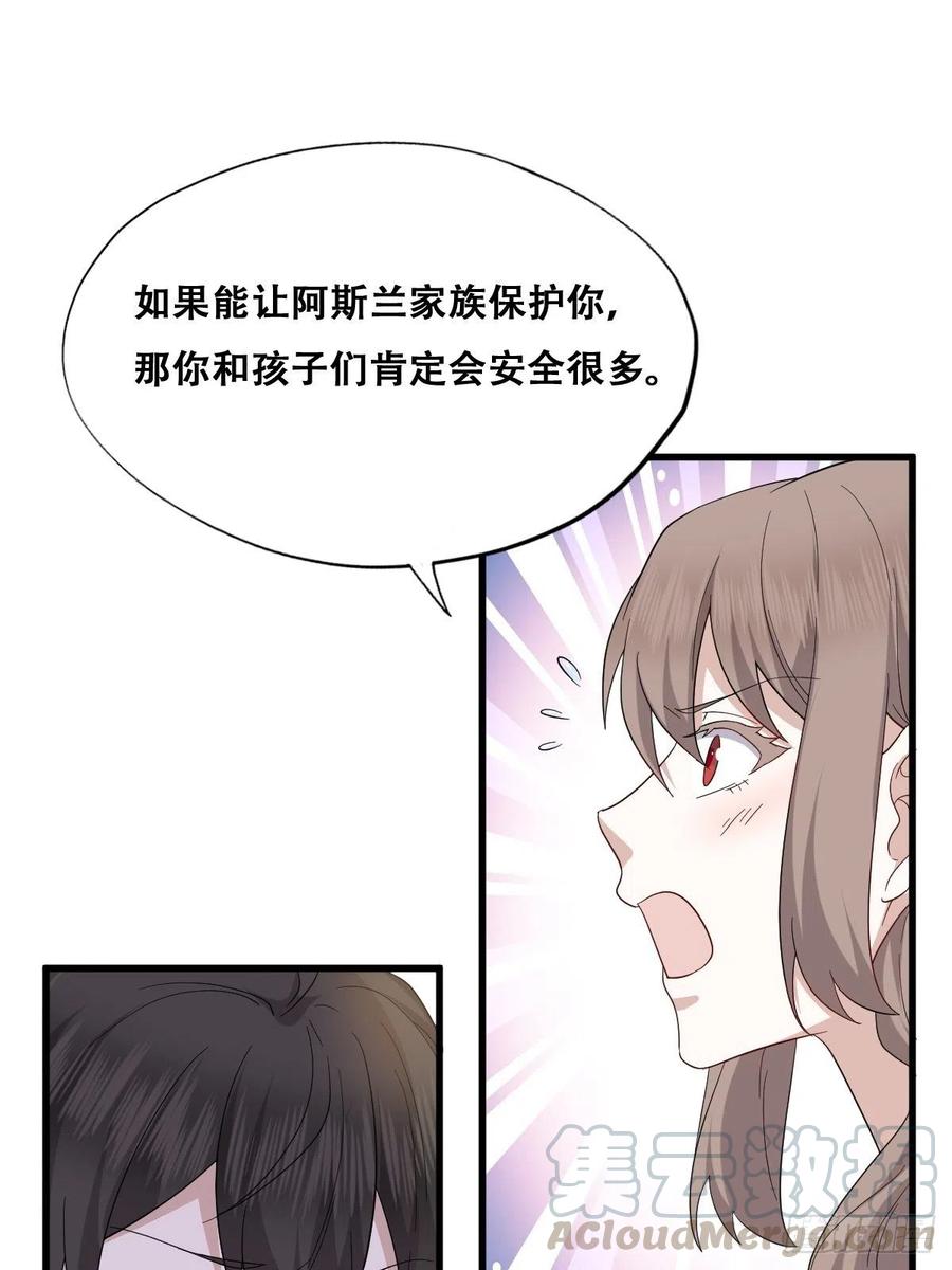 不努力就要当皇夫 043 云深承认老攻身份 第43页