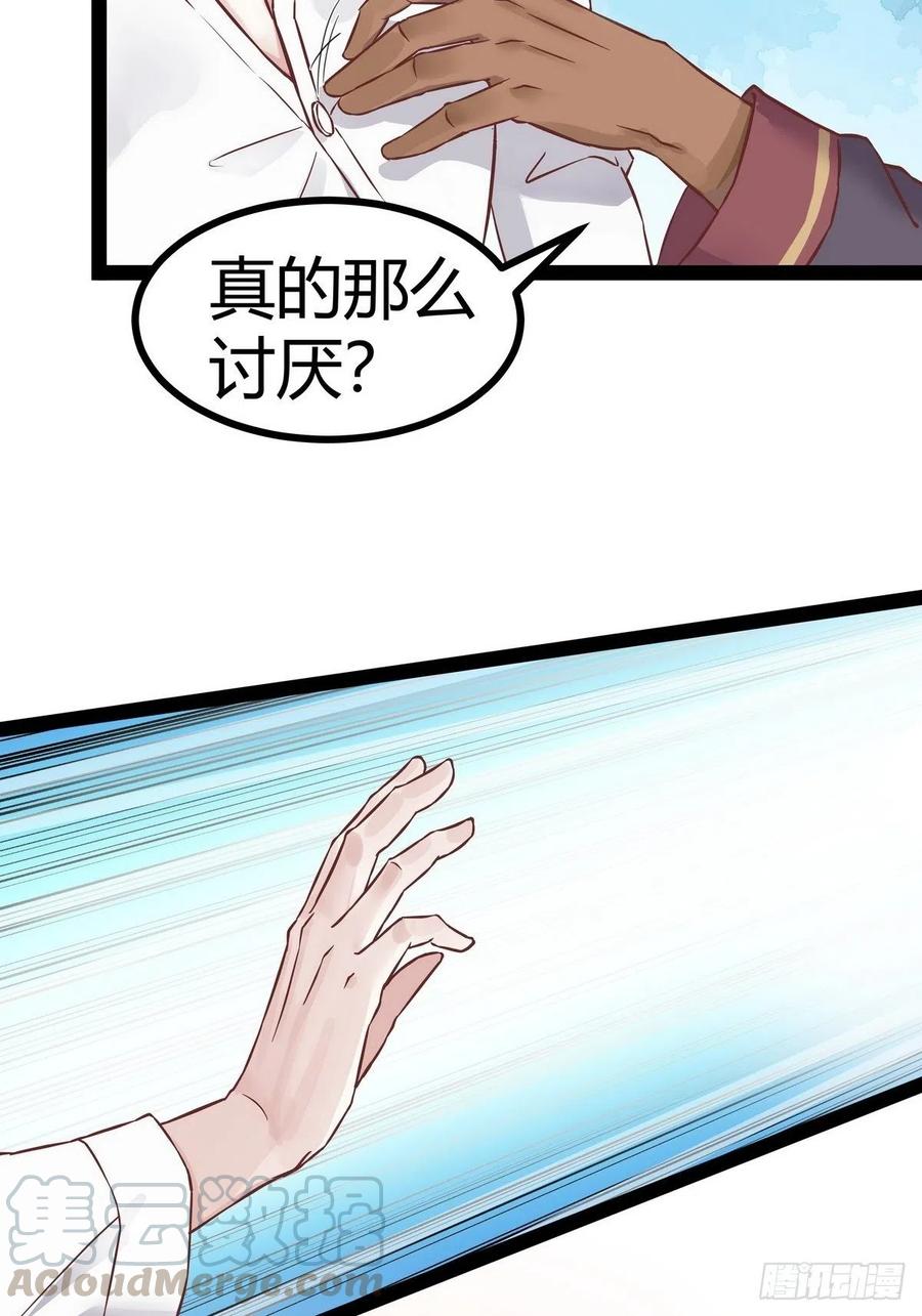 不努力就要当皇夫 043 云深承认老攻身份 第55页