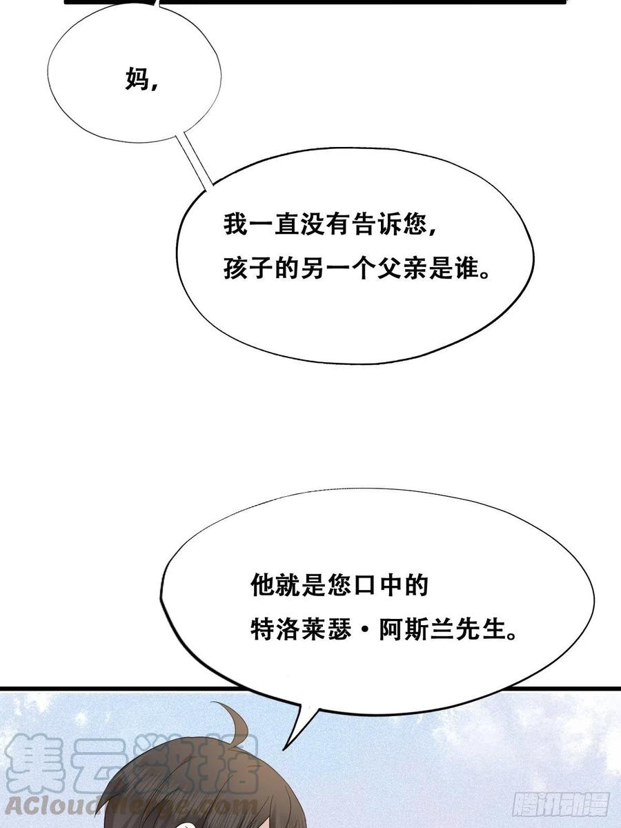 不努力就要当皇夫 043 云深承认老攻身份 第34页