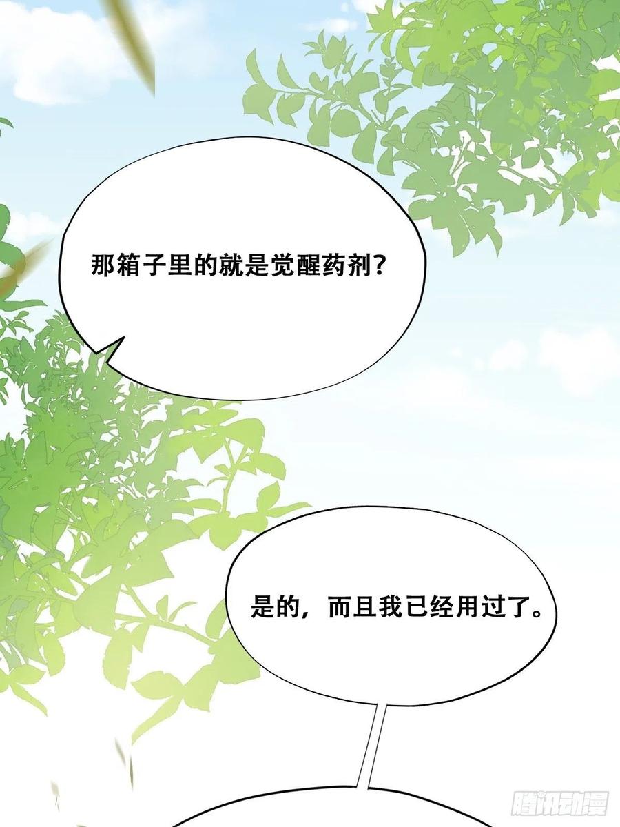 不努力就要当皇夫 043 云深承认老攻身份 第5页