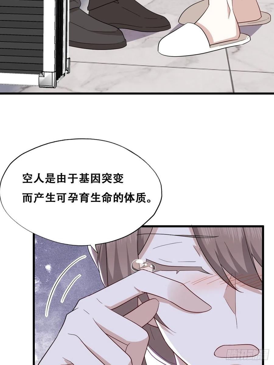 不努力就要当皇夫 043 云深承认老攻身份 第26页