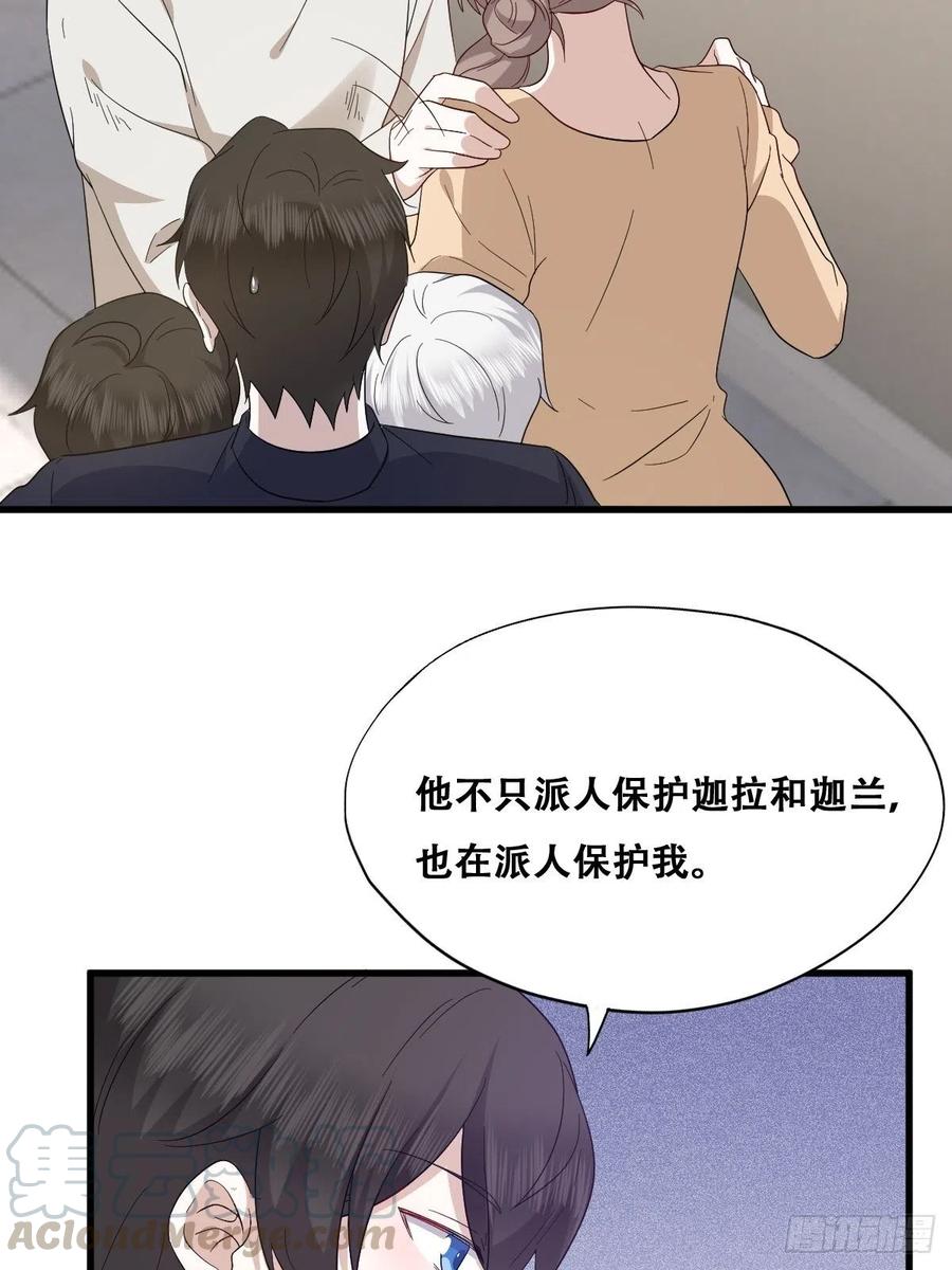 不努力就要当皇夫 043 云深承认老攻身份 第40页