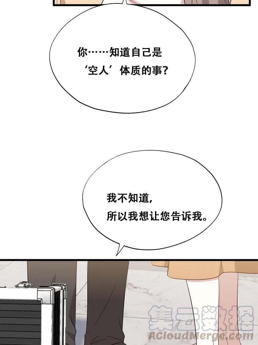 不努力就要当皇夫 043 云深承认老攻身份 第25页