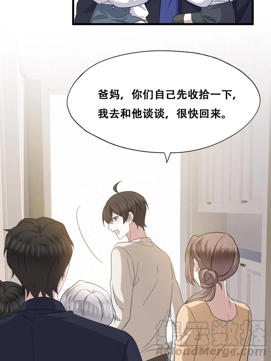 不努力就要当皇夫 044 敞开心扉 第10页