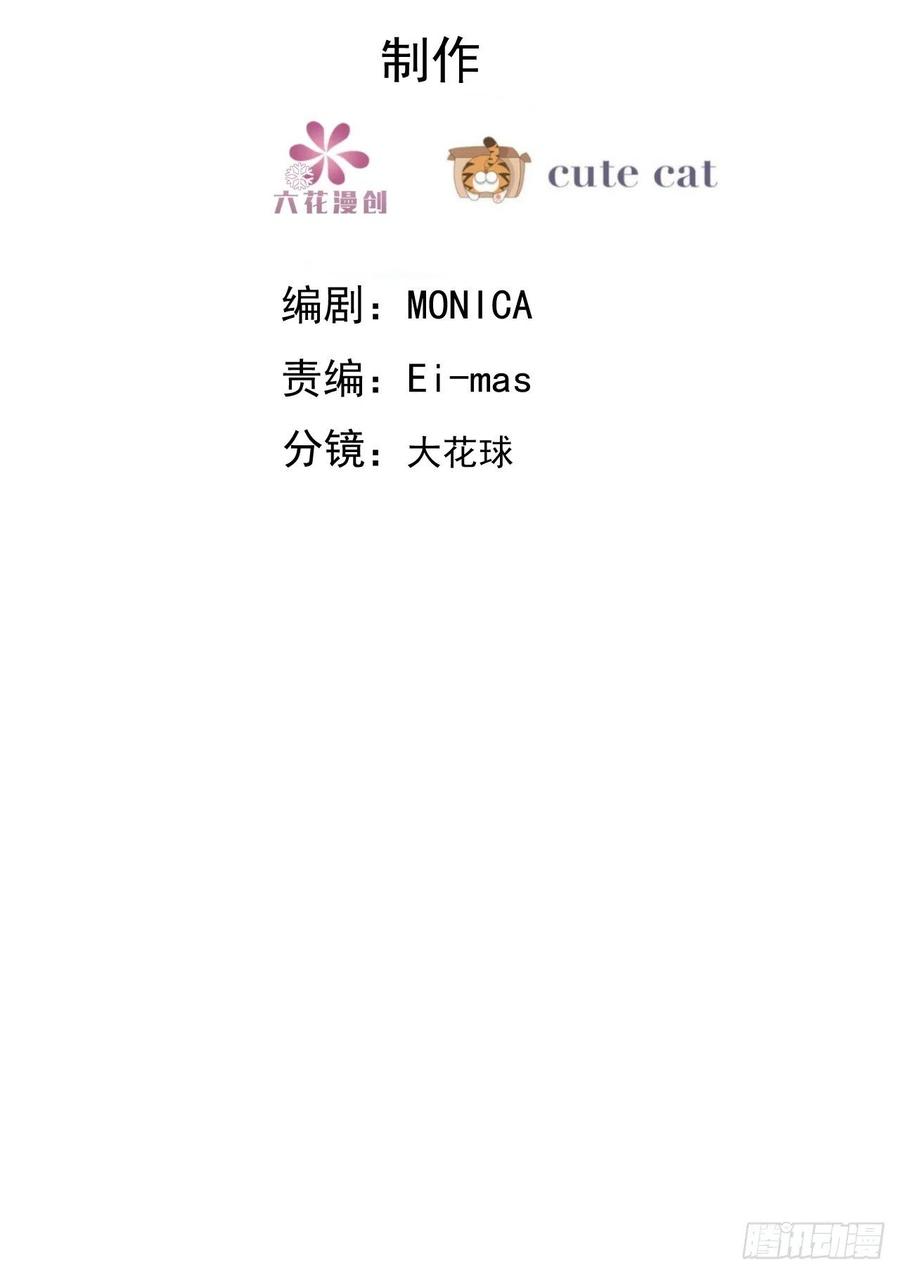 不努力就要当皇夫 044 敞开心扉 第3页