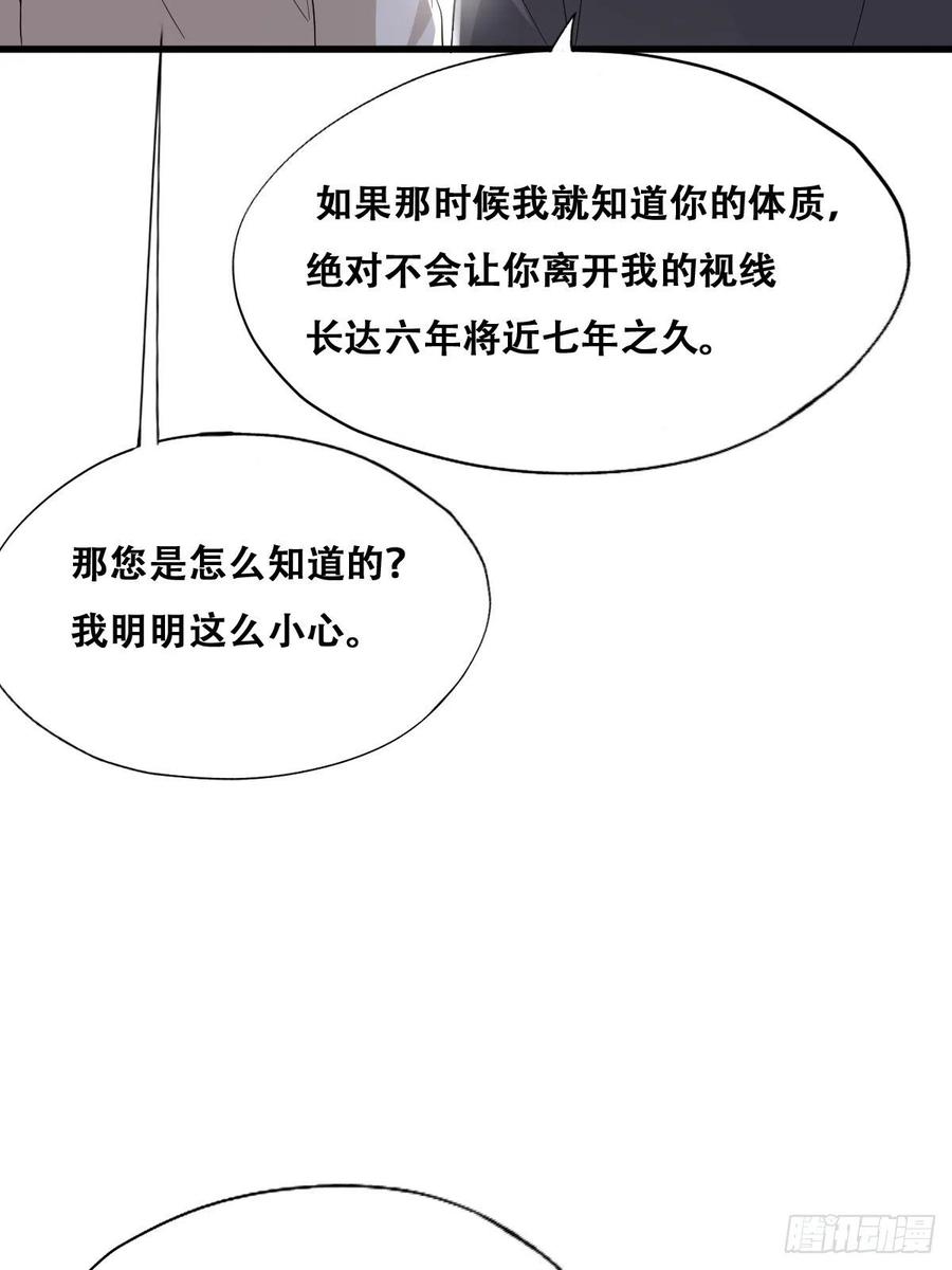不努力就要当皇夫 044 敞开心扉 第32页