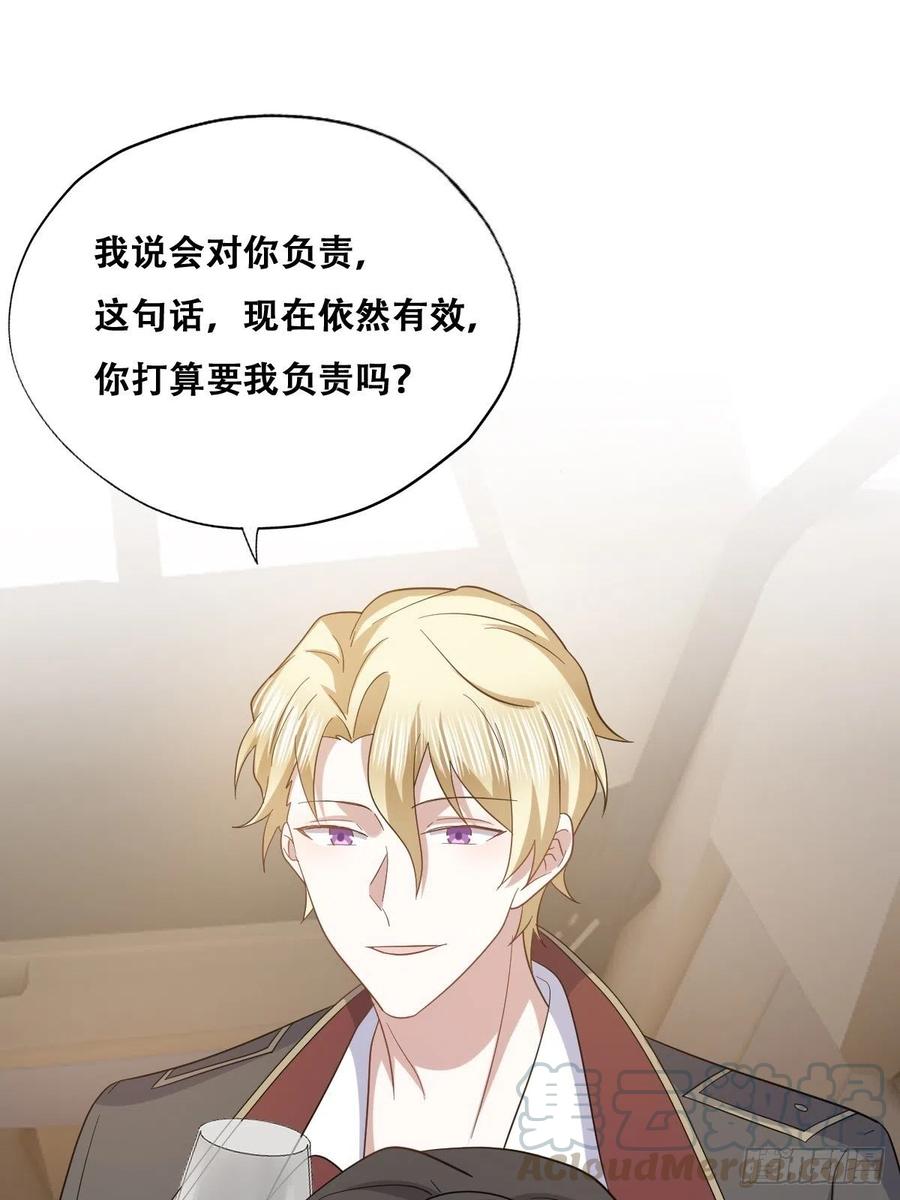 不努力就要当皇夫 044 敞开心扉 第25页