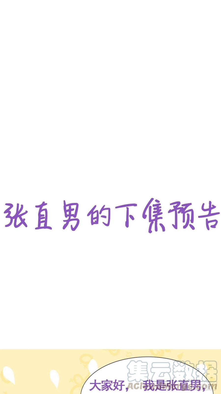 不努力就要当皇夫 044 敞开心扉 第43页
