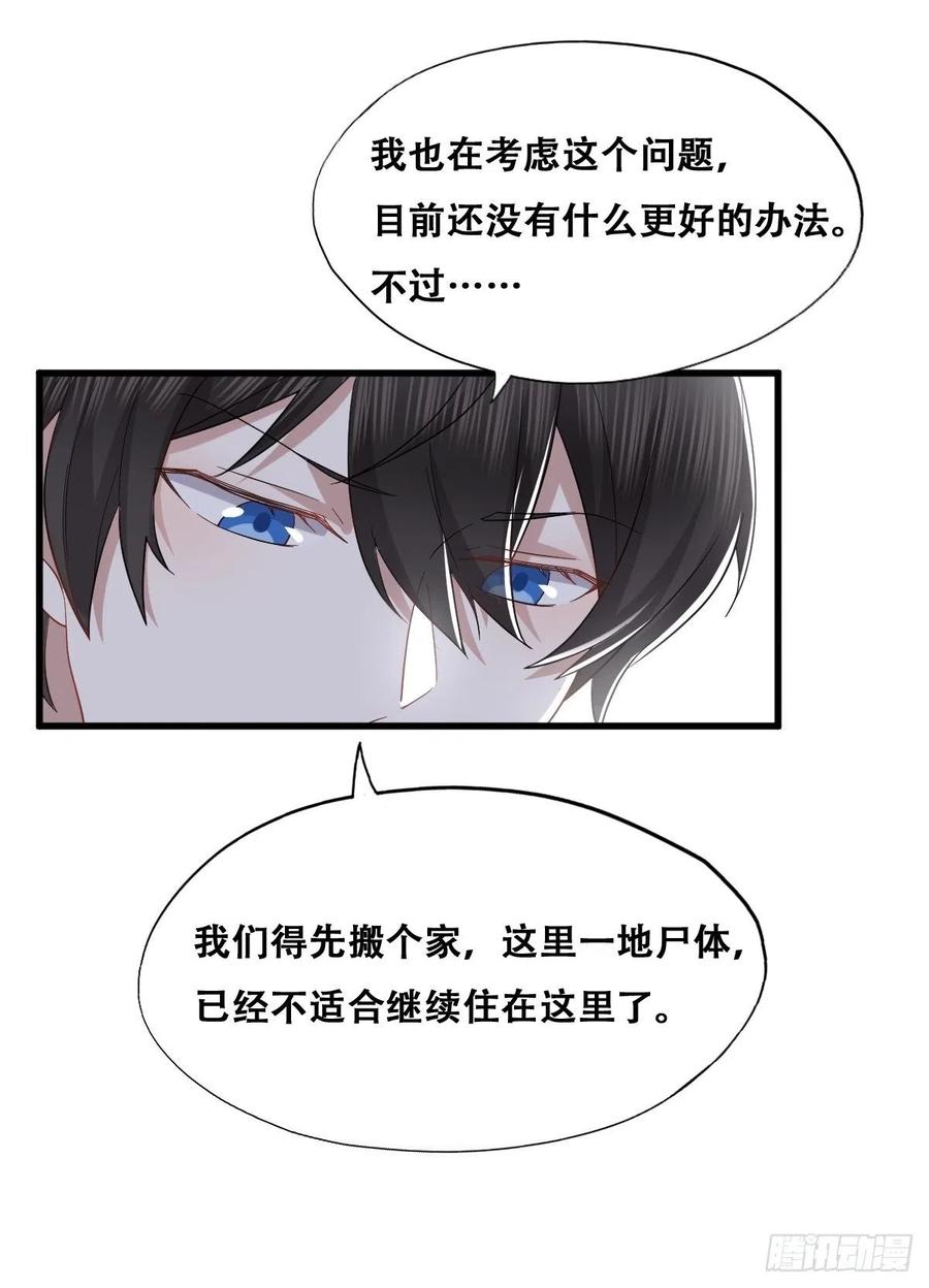 不努力就要当皇夫 044 敞开心扉 第8页