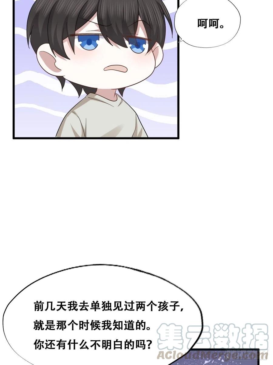 不努力就要当皇夫 044 敞开心扉 第34页