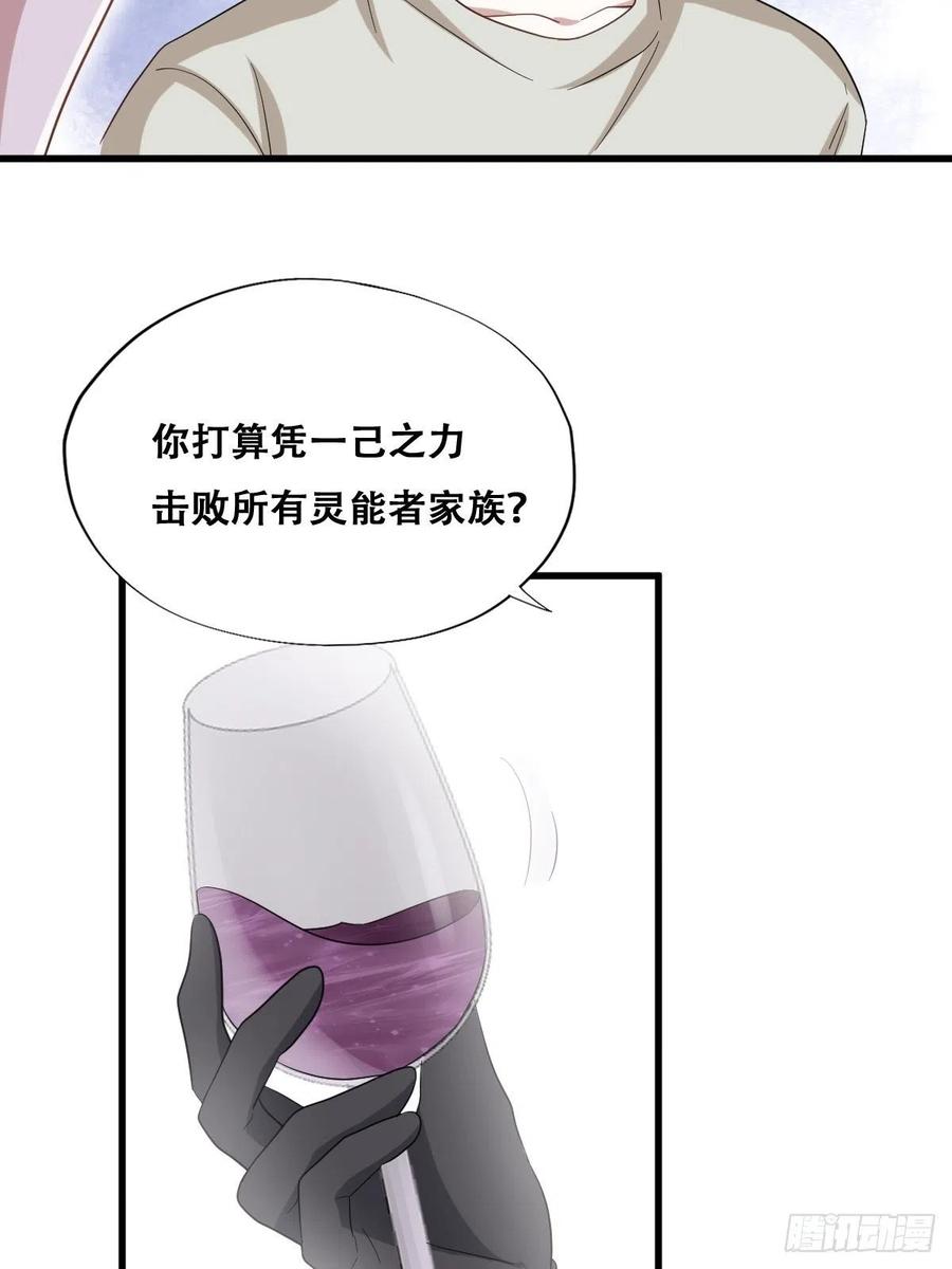 不努力就要当皇夫 044 敞开心扉 第38页