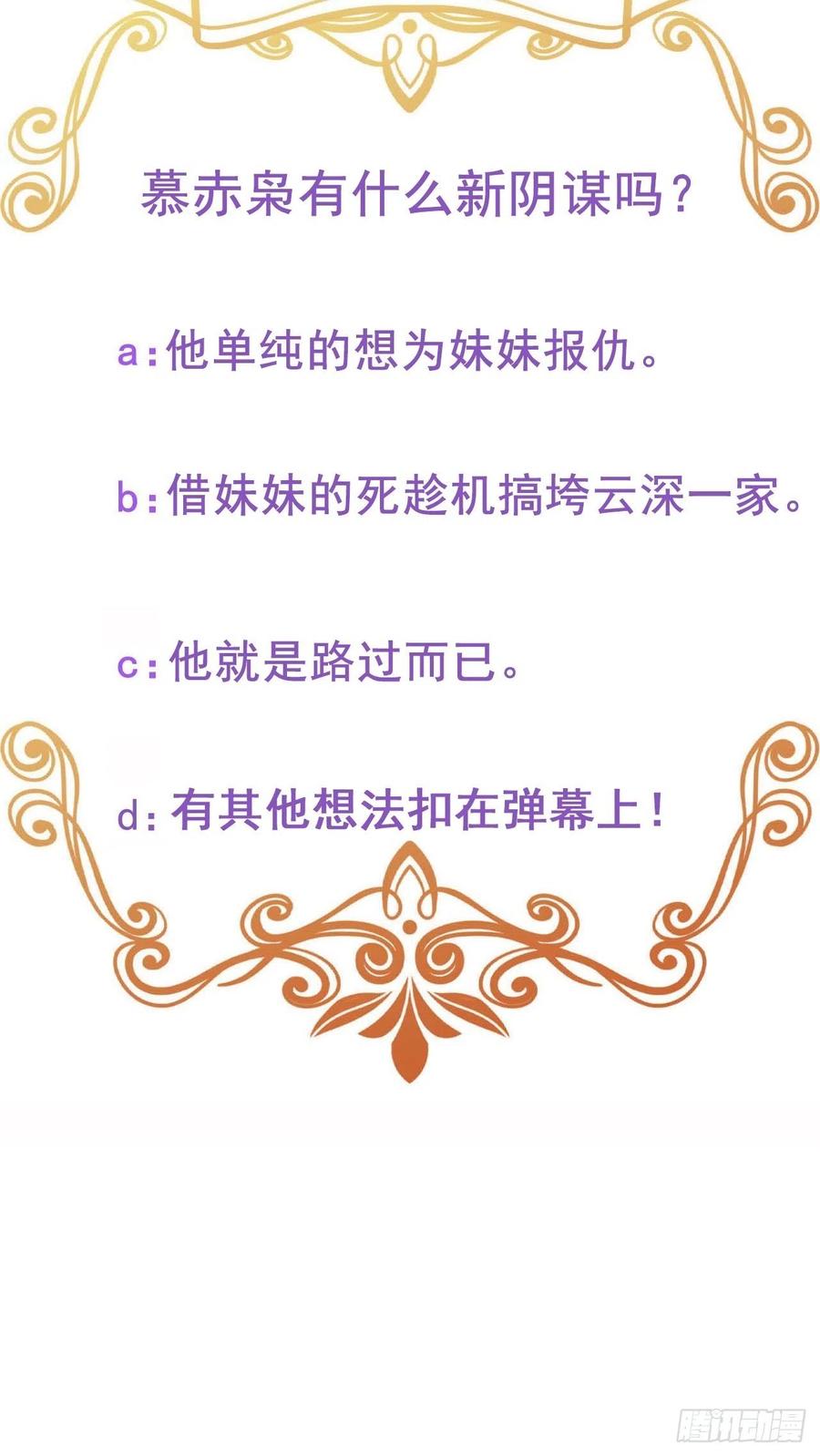 不努力就要当皇夫 044 敞开心扉 第48页