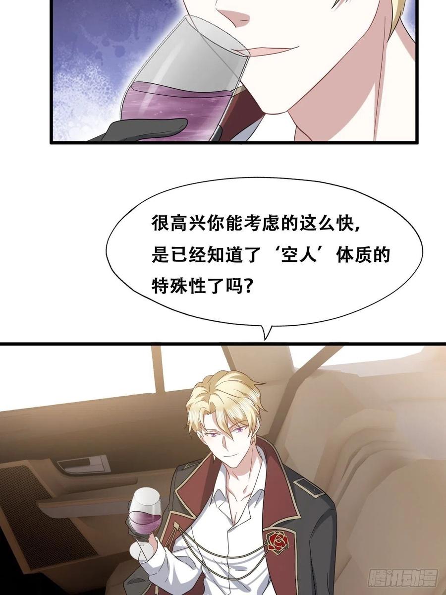 不努力就要当皇夫 044 敞开心扉 第18页