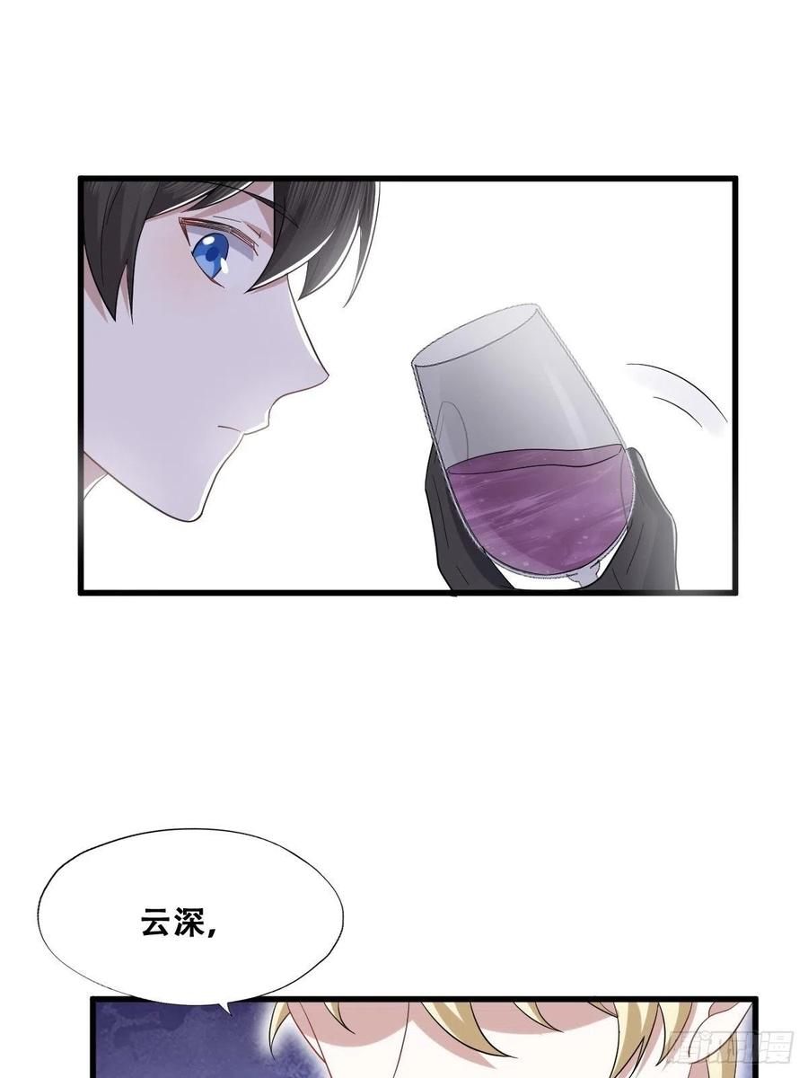 不努力就要当皇夫 044 敞开心扉 第17页