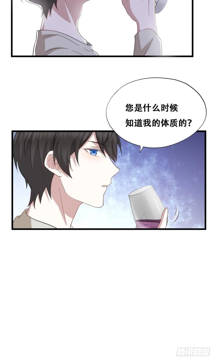 不努力就要当皇夫 044 敞开心扉 第20页