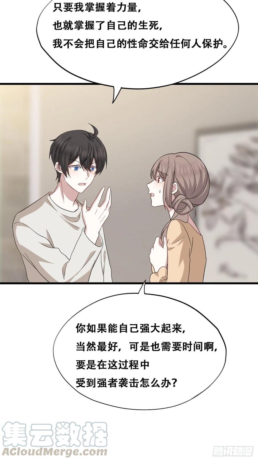 不努力就要当皇夫 044 敞开心扉 第7页