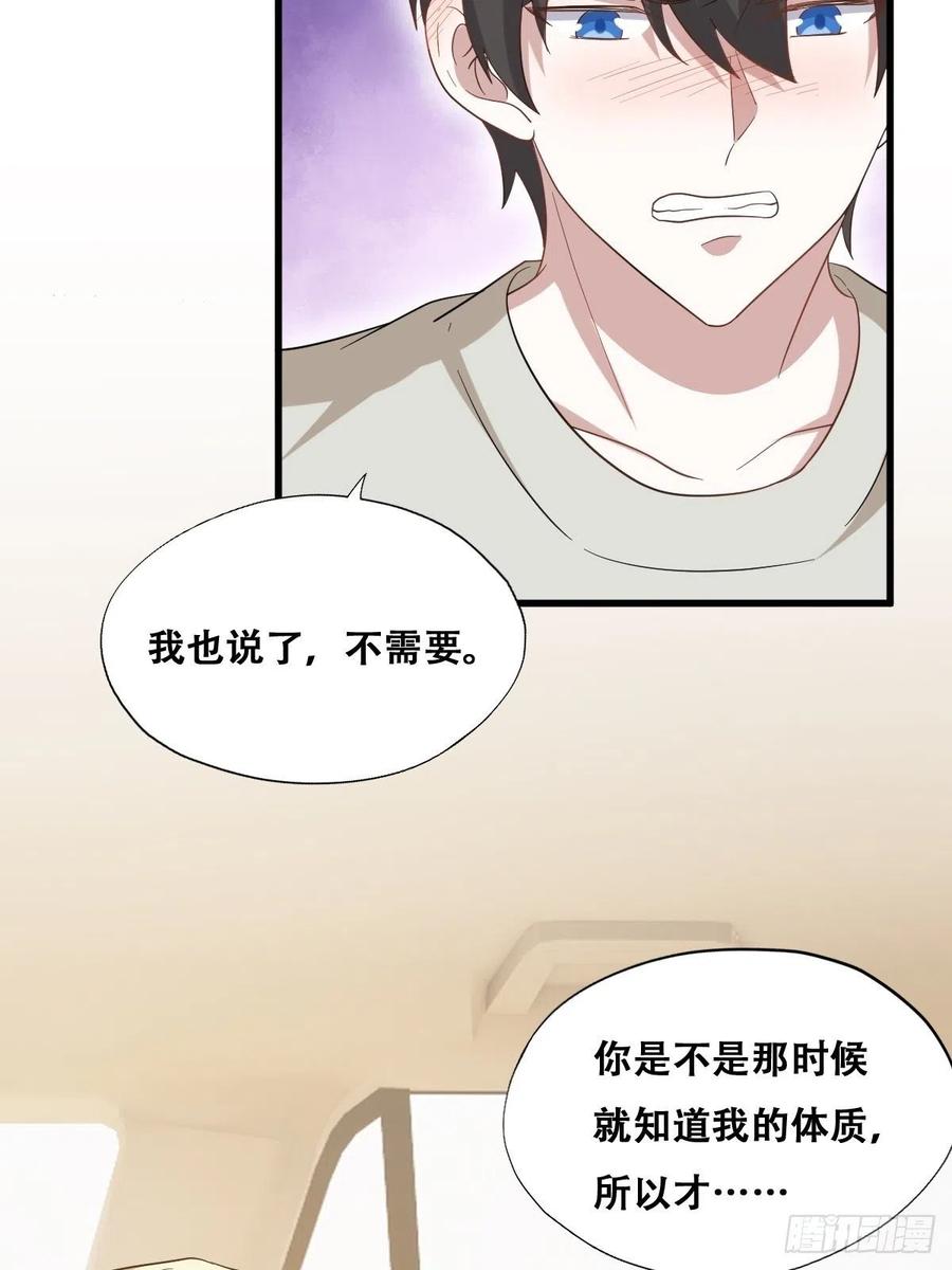不努力就要当皇夫 044 敞开心扉 第27页