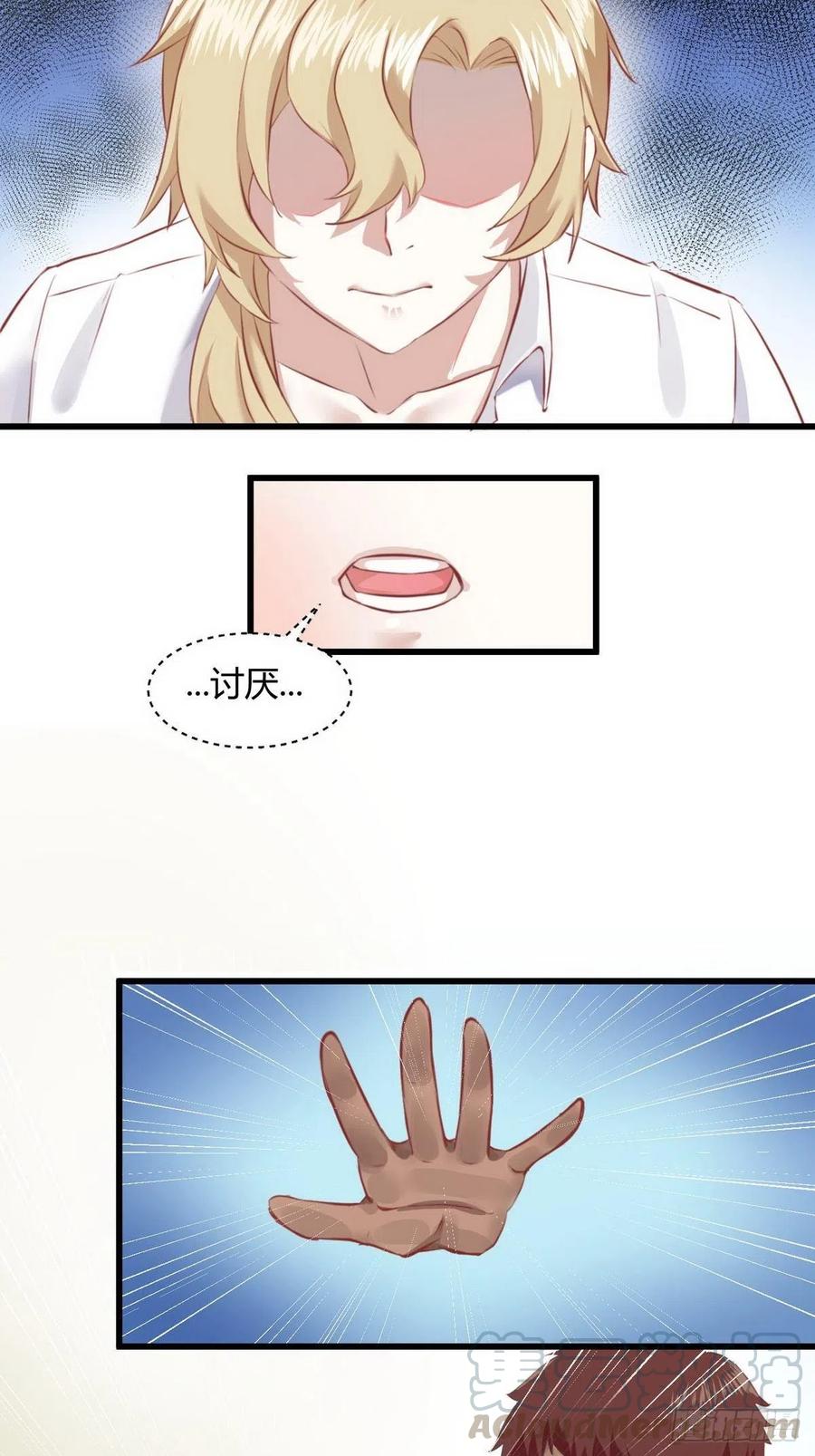 不努力就要当皇夫 045 夫夫谈生意 第52页