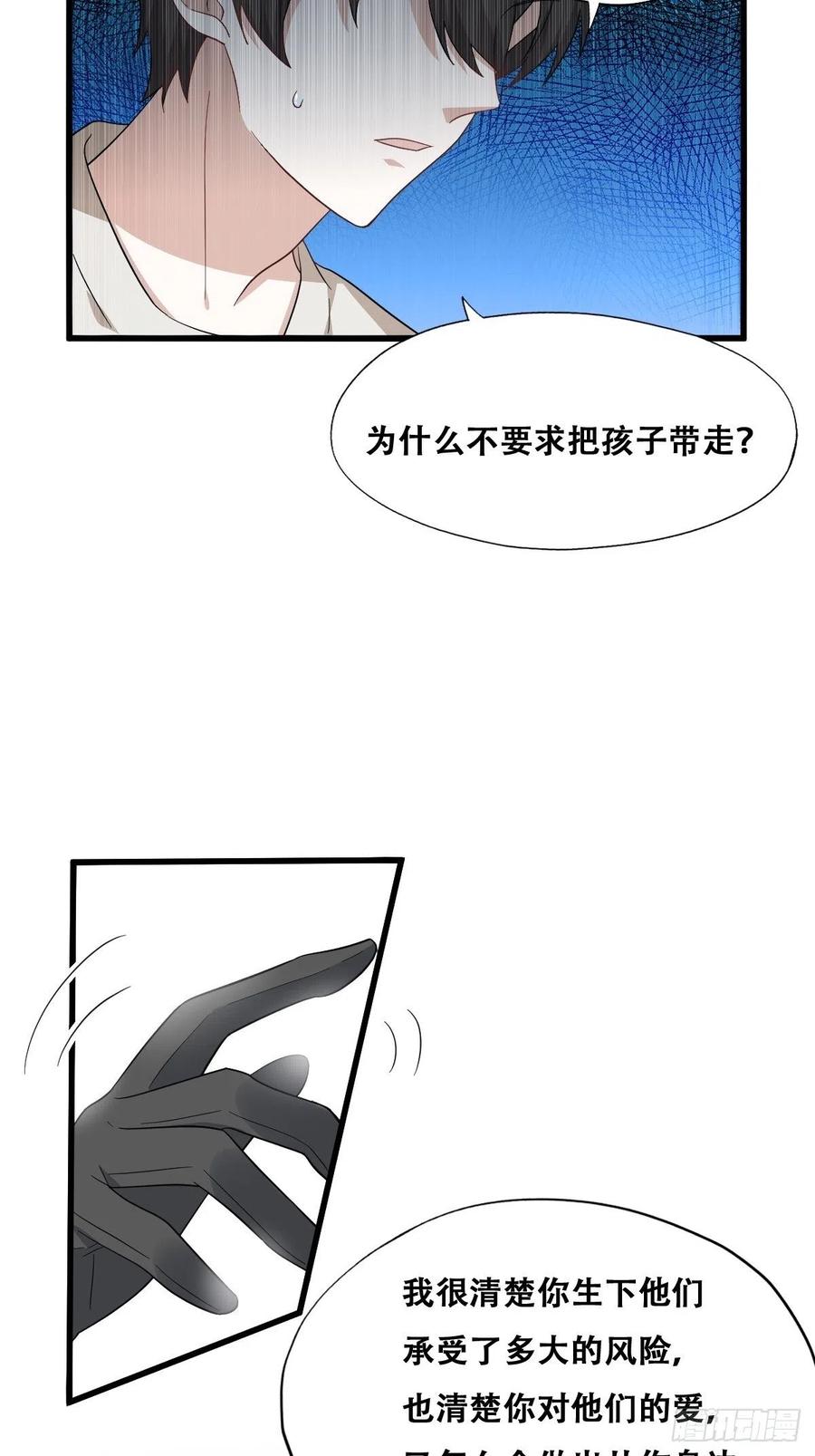 不努力就要当皇夫 045 夫夫谈生意 第29页