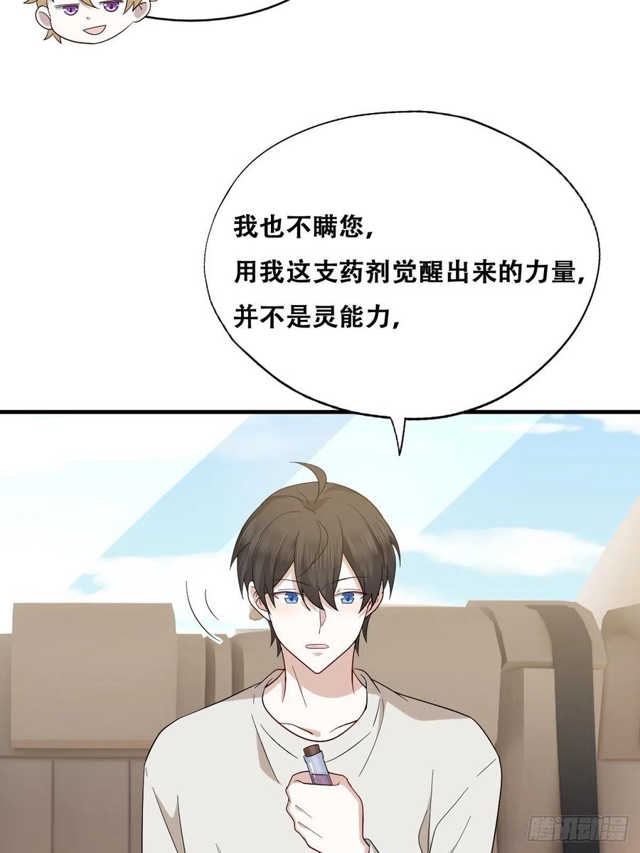 不努力就要当皇夫 045 夫夫谈生意 第15页
