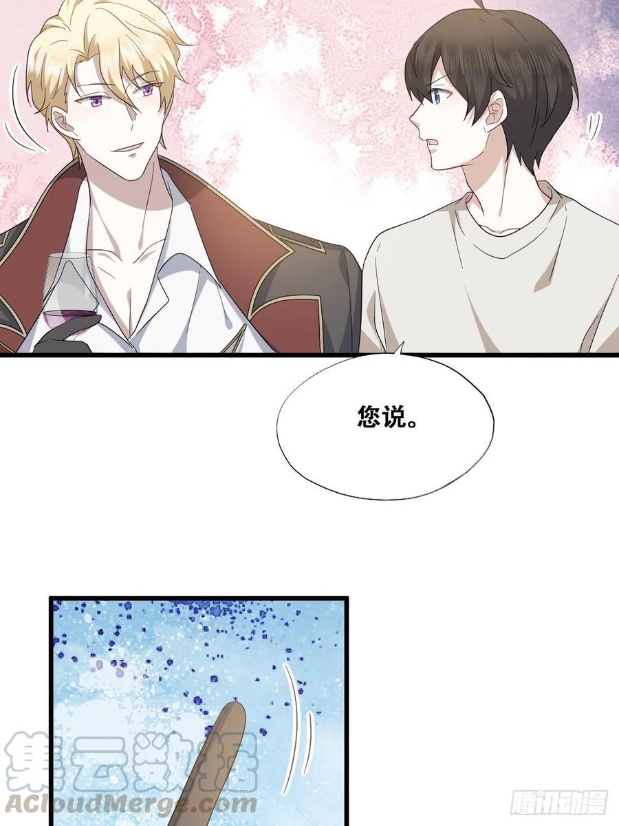 不努力就要当皇夫 045 夫夫谈生意 第22页
