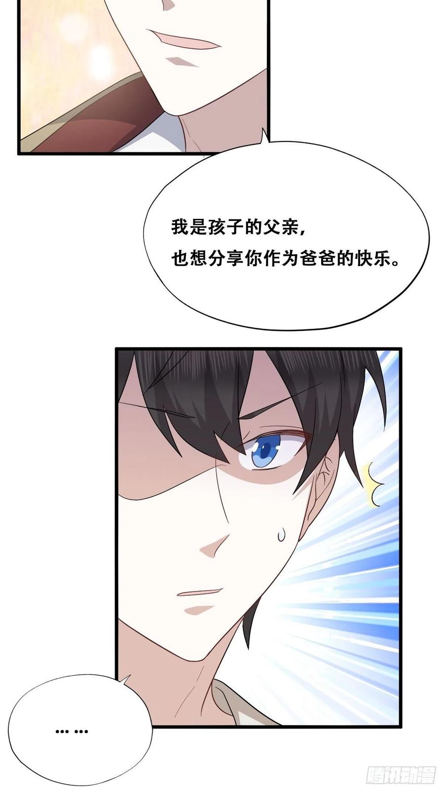 不努力就要当皇夫 045 夫夫谈生意 第27页