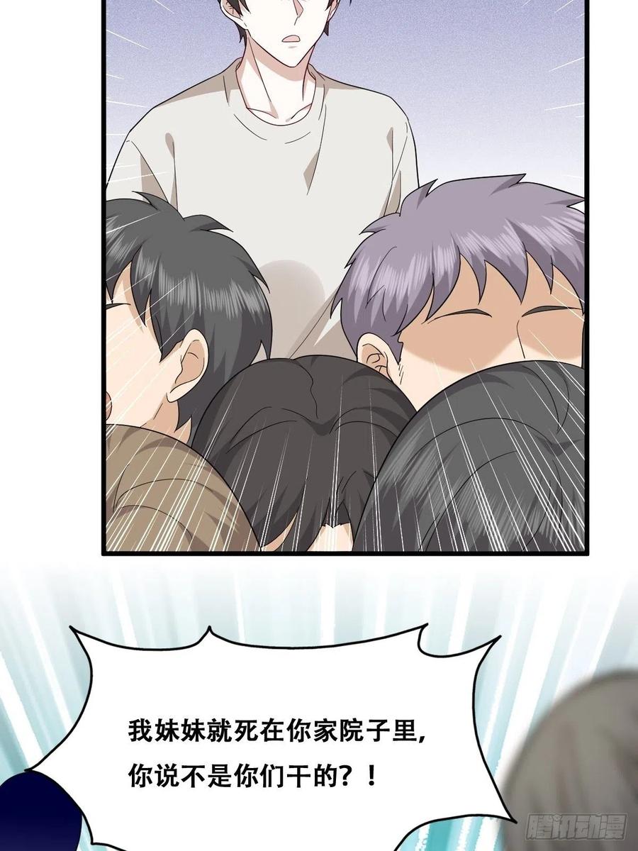 不努力就要当皇夫 045 夫夫谈生意 第45页