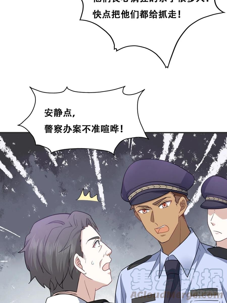 不努力就要当皇夫 046 搬进雾海森林 第16页