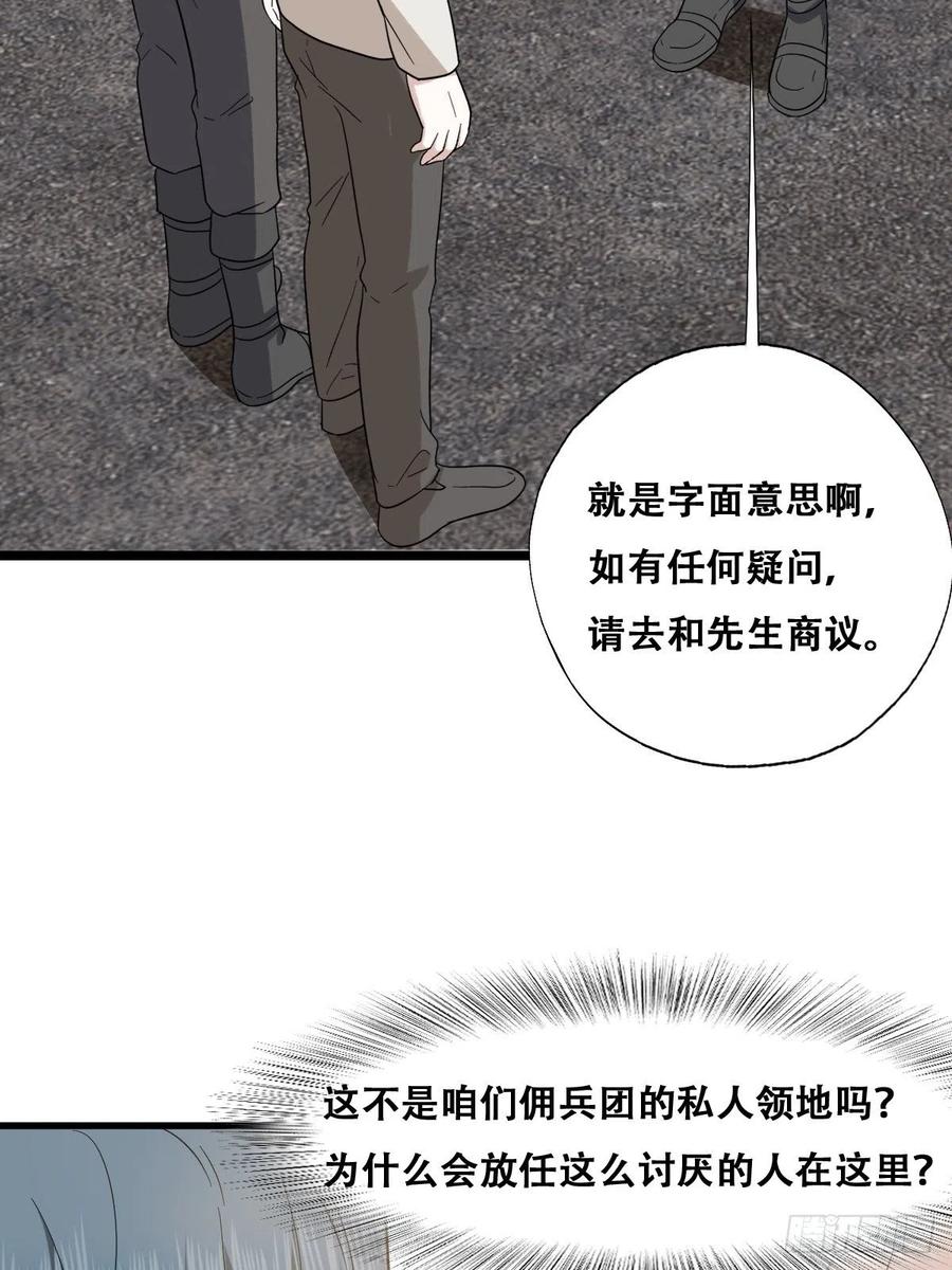 不努力就要当皇夫 046 搬进雾海森林 第42页