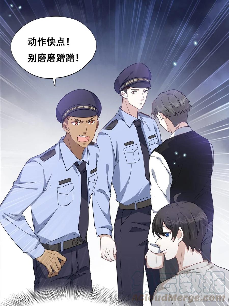 不努力就要当皇夫 046 搬进雾海森林 第19页