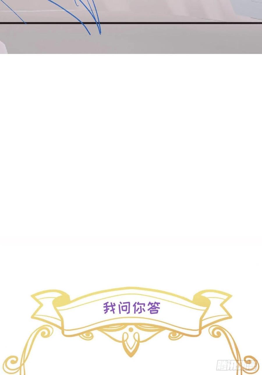 不努力就要当皇夫 046 搬进雾海森林 第60页