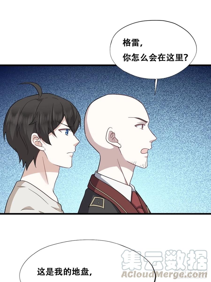 不努力就要当皇夫 046 搬进雾海森林 第40页