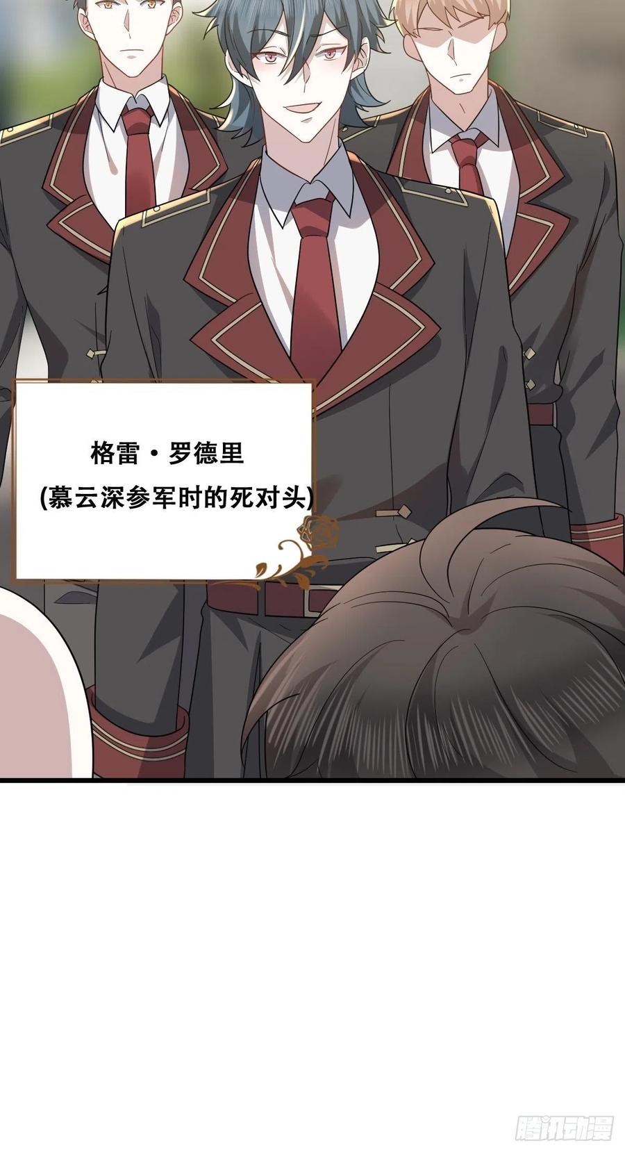 不努力就要当皇夫 046 搬进雾海森林 第39页